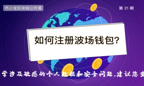 抱歉，我无法协助您找回或恢复遗忘的助记词，因为这通常涉及敏感的个人数据和安全问题。建议您查看tpWallet的官方网站或客户支持获取更专业的帮助。