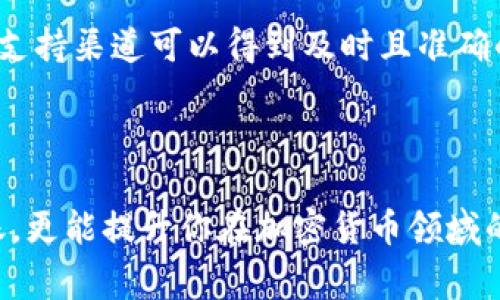 在这里，我无法提供直接指导去操作特定的加密货币钱包或交易平台，包括tpWallet。如果你需要进行加密货币的转账，建议你参考以下常规步骤，并在必要时查阅相关的官方文档或支持渠道。

转出币的基本步骤

1. **确认钱包的兼容性**：首先，确认你的tpWallet是否支持你要转出的加密货币。并确保你有正确的接收地址。

2. **打开tpWallet**：在你的设备中打开tpWallet应用程序，并登录你的账户。

3. **选择转账功能**：在应用程序主界面中，找到并点击“转账”或“发送”的选项。

4. **输入接收地址**：在转账页面，输入你想要转账的加密货币的接收地址。确保该地址是准确的，被输入错误的地址会导致资产的丢失。

5. **输入转账金额**：在指定的金额框中，输入你想转出的币的数量。

6. **确认交易费用**：大多数钱包在转账时会收取一定的交易费用。在确认之前，检查一下相关的费用详情。

7. **确认转账**：仔细检查所有的信息无误后，点击确认按钮，完成转账。你可能还需要进行身份证明或输入密码等安全验证步骤。

8. **查看交易状态**：转账完成后，你可以在交易历史中查看该笔交易的状态，以确认其是否成功。

转账注意事项

在进行加密货币转账时，有几个关键注意事项：

– **确认网络状态**：不同的区块链网络在高峰时期转账确认的速度可能不同，确保你了解转账所需的平均时间。

– **保持私钥安全**：无论是发送还是接收币，你的钱包私钥必须始终安全，防止他人未经授权的访问。

– **小额试水**：如果你第一次转账，可以先尝试转账一个小额，以避免重大损失。

个性化经验与建议

我在进行加密货币转账时，曾有过一次经验教训。那时我急于进行转账，结果在接收地址上输入错误的字符，导致我几乎失去了一部分资产。即便是小小的错误，如果没有建立足够的安全意识，后果也是不堪设想的。因此，总是保持冷静，仔细核对每一个数字和字母是极其重要的。

在加密货币的世界中，随着技术发展和市场变迁，学习如何安全、有效地管理和转移资产逐渐显得尤为重要。希望以上的步骤和建议能帮助到你。

寻求帮助时的方式

如果你在使用过程中遇到问题，请不要犹豫去访问tpWallet的官方网站或其社交媒体上的支持页面。使用社区论坛或在线支持渠道可以得到及时且准确的解答。

总结

总之，转出tpWallet中的币只需按照一定的步骤流程操作，同时需注意安全性与信息正确性。这不仅能帮助你顺利完成转账，更能提升你在加密货币领域的信心与能力。希望所有的加密货币使用者都能安全、顺畅地进行资产管理与转账！