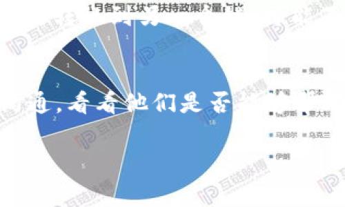 对于在tpWallet中没有以太坊（ETH）的用户，如果想进行转账操作，可以尝试以下几种解决方案。请注意，tpWallet是一个支持多种币种的数字钱包，但某些操作可能需要一定数量的ETH来支付网络费用。以下是几种可行的方法：

1. 充值ETH
最直接的方式是向你的tpWallet充值一定量的ETH。可以通过交易所、其他钱包或个人之间转账来获得ETH。一旦你的钱包中有了ETH，就可以顺利地进行转账操作。如果你不熟悉如何充值，可以参考各大交易所的充值指南。

2. 使用其他代币进行转账
某些情况下，tpWallet可能支持使用其他代币进行转账，比如ERC-20代币。在这种情况下，如果你的钱包中没有ETH，但有其他代币（如USDT、LINK等），你仍然可以使用这些代币进行转帐。不过请注意，如果转账的代币需要在Ethereum主网进行操作，仍然需要确保你的钱包中有足够的ETH来支付手续费。

3. 选择低费用的链
如果你的转账需要支付ETH网络费用，而你又没有ETH，可以考虑选择一些手续费较低的链进行操作。一些钱包支持跨链转账，允许你从一个链转账到另一个链，可能不需要ETH作为手续费。确保检查tpWallet的功能，看看是否能够支持此类操作。

4. 寻求帮助
如果以上方法都不适合你，建议寻求帮助。你可以在tpWallet的社区或客服寻求指导，看看是否有其他解决方案。此外，和你的朋友或家人沟通，看看他们是否能够帮助你转账，或者是否能够向你转账一些ETH以覆盖手续费。

总之，虽然在tpWallet中没有ETH可能会带来一些不便，但还有多种解决方案可以尝试。希望这些建议能够帮助你顺利完成转账。
