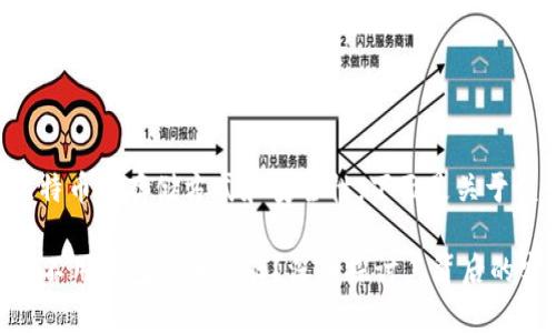 您的问题涉及到比特币的存储方式和安全性，下面是关于该主题的详细解析。

### 比特币能否不用钱包安全保存？深入探讨其背后的实用价值