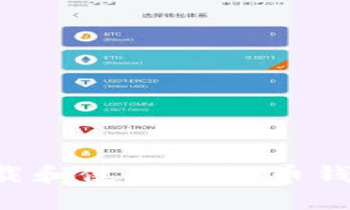如何安全下载和使用狗狗币钱包：新手指南