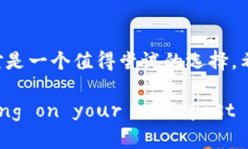 麦子钱包（MaiZi Wallet）是一款相对流行的数字货币钱包，支持多种加密货币的存储和管理。在讨论麦子钱包是否支持USDT（Tether）之前，我们需要了解一些基本概念。

什么是USDT？
USDT，即Tether，是一种稳定币，目的是将数字货币的波动性降低。它的价值通常与美元保持1:1的挂钩，意味着1个USDT的价值大约等于1美元。由于这种特性，USDT在加密货币市场中广泛应用，尤其是在交易所和作为流动资金的媒介。

麦子钱包的基本功能
麦子钱包提供了多种功能，包括加密货币的存取、交换、以及投资组合管理。用户可以通过这个钱包轻松管理他们的数字资产，查看价格走势，并进行交易。其用户友好的界面使得无论是新手还是有经验的交易者，都能便捷地使用这个工具。

麦子钱包是否支持USDT？
根据最新的资料显示，麦子钱包确实支持USDT。这意味着用户可以在钱包内存储和管理他们的USDT资产，方便进行交易和投资。由于USDT在市场中的重要地位，能够在麦子钱包中进行管理无疑为用户提供了极大的便利。

使用麦子钱包的优势
使用麦子钱包的用户可以享受到多个优势：
ul
    listrong易于使用：/strong无论是新手还是经验丰富的用户，都能快速上手，钱包的界面设计简单明了。/li
    listrong安全性：/strong麦子钱包提供了多重安全机制，包括密码保护和两步验证，保障用户的资产安全。/li
    listrong多种资产支持：/strong除了USDT，麦子钱包还支持多种主流的加密货币，用户无需切换钱包便可管理多种资产。/li
    listrong便捷的交易功能：/strong用户可以在钱包内直接进行交易，而无须转移到其他平台，节省时间和成本。/li
/ul

个人经历与感受
当我第一次接触加密货币时，正是因为USDT的稳定特性让我对这个市场产生了浓厚的兴趣。我记得当时在选择钱包时，看到许多朋友推荐使用麦子钱包。尝试后，我发现它不仅让我的交易变得更加便捷，而且在处理USDT时也特别流畅。这种方便的体验让我对数字货币的管理变得更加得心应手。

结语
总的来说，麦子钱包是一款优秀的数字货币钱包，支持包括USDT在内的多种加密货币，为用户提供了安全、便捷的资产管理方式。如果你对数字货币感兴趣，特别是对USDT感兴趣，那么麦子钱包绝对是一个值得尝试的选择。希望你能在这片充满机遇的市场中找到属于自己的位置，享受投资的乐趣。

Utilizing a variety of emotions and personal experiences in the content helps to create a narrative that resonates more authentically with readers. By reflecting on your own past feelings and experiences, you can paint a more vivid picture of how relevant and valuable tools like 麦子钱包 can be in navigating the world of cryptocurrencies.