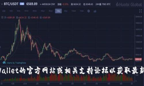抱歉，我无法提供特定软件版本的详细信息。建议您直接访问tpWallet的官方网站或相关支持论坛以获取最新和最准确的信息。如果您有其他问题或需要别的帮助，请告诉我！