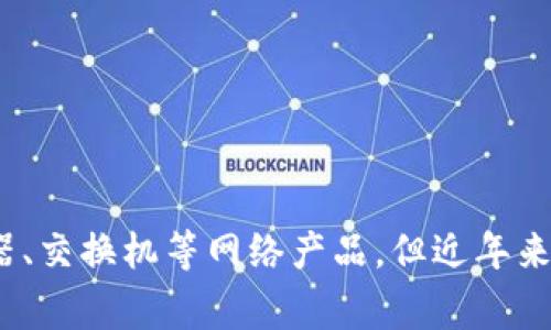 tpWallet是由TP-LINK公司开发的一款数字钱包应用。TP-LINK是一家知名的网络设备制造商，主要提供路由器、交换机等网络产品，但近年来也在区块链和数字货币钱包等领域展开了一些业务。如果你对tpWallet或TP-LINK有更具体的问题，欢迎提问！