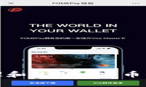 如何安全地管理和使用比特币钱包的发送地址