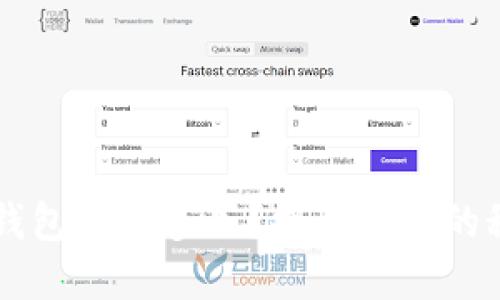 虚拟币转账到钱包需要多久？揭开背后的秘密和影响因素