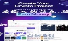 在使用tpWallet进行闪兑（快速兑换）的