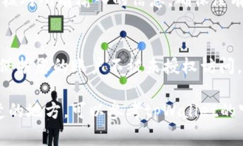 在使用tpWallet进行闪兑（快速兑换）的过程中，需要填写一些关键信息，其中最重要的就是您要兑换的资产的接收地址。具体来说，以下是一些步骤与注意事项，帮助您了解在tpWallet闪兑时需要填写什么地址：

步骤一：选择要兑换的资产
首先，在tpWallet的闪兑界面中，您需要选择您想要兑换的资产。例如，如果您想把链上Token A兑换成Token B，您需要在应用程序内找到相应的选项。

步骤二：填写接收地址
通常情况下，tpWallet会要求您输入接收地址，这个地址是您希望接收兑换后资产的地址。确保您输入的是正确的地址，因为一旦交易发出，您将无法找回错误的资金。

步骤三：确认网络和地址格式
还需注意的是，不同的区块链可能有不同的地址格式。例如，以太坊的地址是以“0x”开头的，币安智能链的地址通常也是类似的格式，确保您在转换资产时选择正确的网络，以免出现不可逆的错误。

步骤四：检查交易信息
在确认所有信息都无误后，完成闪兑交易。系统通常会提供一个交易确认窗口，您需要认真核对所有输入的信息，确保没有错误。

步骤五：安全性措施
为了确保资金安全，在进行任何闪兑操作时，建议开启两步验证（2FA）或其他安全措施，以保护您的账户不被未授权访问。

以上就是在tpWallet进行闪兑时需要填写的地址和步骤。如果还有其他具体问题或不清楚的地方，可以参考tpWallet的官方文档或联系客服获得帮助。