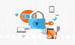 bean/bean区块链币与钱包交易指南：让你