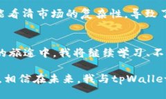 为什么tpWallet的价格和卖出价格不一致