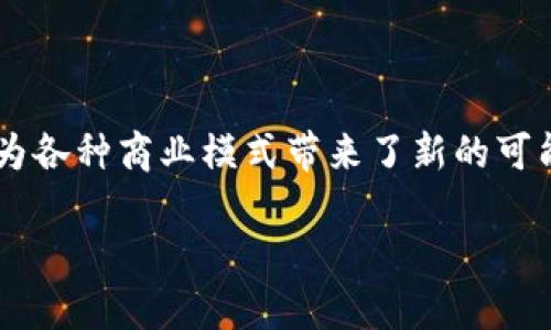 在这个快速发展的数字经济时代，虚拟币软件以其创新和便捷性逐渐走入大众视野。它们不仅改变了人们的投资方式，也为各种商业模式带来了新的可能性。在这篇文章中，我将详细介绍一些主流的虚拟币软件，探讨它们的功能特点，以及在选用这些软件时需要注意的事项。

虚拟币软件大揭秘：探索投资与交易的新世界