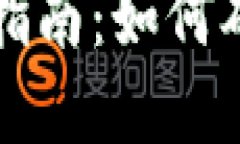 : tpWallet转账指南：如何确保地址准确