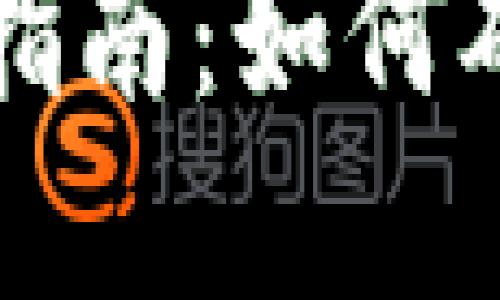 : tpWallet转账指南：如何确保地址准确无误