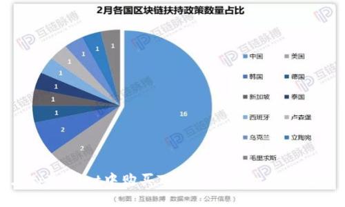 如何在tpWallet中购买TRX币：一步一步的实用指南