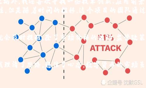    如何在tpWallet上创建和管理币种地图  / 
 guanjianci  tpWallet, 币种地图, 数字货币  /guanjianci 

引言：数字货币世界的新征程
在全球数字货币市场中，币种不断涌现和更新，因此如何高效管理和上币是每个数字货币投资者关注的重点。作为一款新兴的钱包应用，tpWallet不仅提供稳定安全的资产存储服务，还允许用户灵活地创建和管理自己的币种地图，为用户的投资之路提供实用价值。

tpWallet简介
tpWallet是一款多功能的数字货币钱包，它支持多种主流币种和区块链技术。用户可以在钱包中存储、管理和交易不同的数字资产，同时通过钱包的用户友好界面，轻松获取实时市场信息。以往我对于数字货币的理解，多来源于新闻报道和朋友的讲述，而使用tpWallet后，我的投资决策变得更加理性，也更具参考价值。它的便捷性让我想起了初学游泳时在教练的指导下，逐渐掌握技艺的愉悦感。

币种地图的概念
币种地图是指用户在数字货币钱包中以图形化的方式呈现其所持有的不同币种及其市场表现的工具。可以理解为用户的投资组合一览图，帮助用户更加清晰地了解自己的资产配置和风险状况。就像小时候我画的藏宝图，虽然地图只是一张纸，但它承载了我对于财富的幻想与希冀。在数字货币的世界中，币种地图也同样承载着投资者的未来梦想。

如何在tpWallet上进行币种上架？
在tpWallet上创建币种地图的过程相对简单。用户可以按照以下步骤操作：
ol
    listrong下载并安装tpWallet/strong：如果你还没有下载tpWallet，可以在应用商店中搜索并安装。记得在官网确认下载链接，确保安全。/li
    listrong注册账户/strong：进入应用后，按照提示完成注册，设置强密码以保护你的资产安全。以防我小时候迷恋的某种美味被别人抢走，这次我要把握住本金。/li
    listrong资产汇入/strong：首次使用，用户需要向tpWallet中导入数字资产，可以通过转账或换币的方式将币种导入钱包。/li
    listrong创建币种地图/strong：在钱包界面找到“币种地图”选项，点击进入。这里你可以选择已经支持的币种，也可以添加自定义币种，并编辑其相关参数如总量、流通量等。/li
    listrong调整布局和数据展示/strong：tpWallet支持用户自定义币种的排列和展示方式，从而帮助用户更好地理解自己的投资组合。/li
/ol

个性化的币种地图管理
每个人的投资策略和理念都不尽相同，我在创建币种地图时，总是喜欢将一些有潜力的币种放在显眼的位置。就像过去我保存的一些珍贵书籍，它们有的来自个人兴趣，有的则是因为它们的作者曾对我产生过深远的影响。投资也是一个长期积累和筛选的过程，用户应根据市场动态、个人喜好及未来展望定期调整自己的币种地图。

深入探讨币种选择
在选择币种时，我常常会借鉴一些成功投资者的经历。他们通常会关注市场趋势、技术分析以及项目团队的背景。因此，在创建币种地图时，除了要添加主流币种如比特币和以太坊外，我还喜欢寻找一些技术创新、应用前景广阔的新兴项目。
以我自己为例，某次我在一个数字货币论坛上无意间了解到一个小而美的项目，经过一番调查和实践之后，我便将其加入了我的币种地图。虽然起初这个币种并未受到广泛关注，但是随着时间的推移，这个项目的团队通过不断地技术迭代，最终获得了市场的认可。我的财富也随之增长。可以说，选择优质币种，既是一门科学，更是一门艺术。

币种地图中的数据更新
动态的市场需要你保持警觉。随着市场的变化，用户的币种地图也需要及时更新。在tpWallet中，用户可以设置资产变化提醒功能，一旦某个币种的市值波动达到预设值，系统就会及时提醒。除了市场价格的波动，监管政策和技术更新同样会影响币种的性价比，保持信息敏感度对于每一个投资者来说都至关重要。

总结与个人感悟
在数字货币的投资之路上，tpWallet的币种地图功能为我提供了极大的便利。作为一名普通投资者，我时常会被市场的急跌急涨所迷惑，然而，通过构建自己的币种地图，帮助我理清了思路，稳住了心态。数字货币的市场虽广阔如海，但每个投资者都应做好导航，明确方向。我希望通过分享经验，能够帮助更多投资者找到适合自己的路径。
未来，无论市场怎样变化，保持敏锐度、积极学习和审慎决策将是成功的重要保障。期待与大家在tpWallet上共同探索数字货币的无限可能！