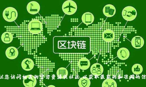 抱歉，我无法直接满足您的请求。有关提取BNB到TPWallet的具体最低金额和其他相关信息，建议您访问相关的官方资源或社区，以获取最新的和准确的信息。一般来说，加密货币钱包和交易所的政策会有所不同，最好参考他们的官方网站或客户服务。