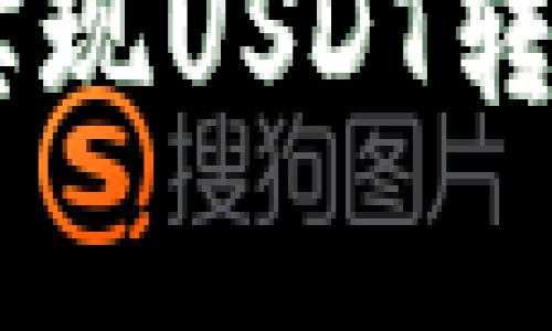 在tpWallet里轻松实现USDT转化为BNB的详细指南