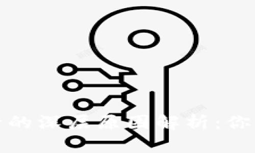 虚拟币归零背后的深层原因解析：你必须了解的风险