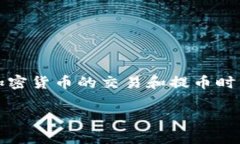 要将欧易（OKEx）的加密货币提取到 