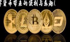 注意： 本文的内容是关于将欧意（O