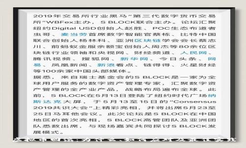 虚拟币回滚：为什么、如何应对及最佳实践