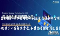 关于“tpWallet为什么登录不了”，可能