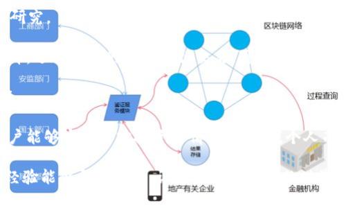 退出资金池的过程可以因不同的区块链钱包或平台而有所不同。以下是退出资金池的一般步骤，适用于多数去中心化金融（DeFi）平台和钱包，包括 tpWallet。

### 退出资金池的一般步骤

#### 1. 登录你的 tpWallet
首先，打开 tpWallet 应用，并输入你的密码或使用其他身份验证方式登录你的账户。如果你是首次使用该钱包，确保你的助记词或私钥安全保存，以防账户丢失。

#### 2. 查找资金池
登录后，在主界面寻找“DeFi”或“流动性矿池”选项。点击进去后，你会看到你已经参与的资金池列表。每个资金池通常会显示你的投资额、收益和当前的流动性。

#### 3. 选择要退出的资金池
在列表中，找到你想要退出的资金池，点击进入。此时，你会看到有关该资金池的详细信息，包括你当前的股份、待收收益等。

#### 4. 点击退出按钮
在资金池的详细信息页面，通常会有一个“退出”或“撤回”按钮。点击该按钮，会弹出一个确认框，显示你将要撤回的金额和可能的手续费。

#### 5. 确认交易
仔细审核确认信息，确保所有细节无误。确认后，按照页面的提示操作，通常需要确认交易，并在钱包中进行授权。此时，你可能需要支付一定的交易费。

#### 6. 等待交易确认
完成交易后，耐心等待区块链网络的确认。通常交易会在几秒到几分钟之间完成，具体时间取决于当前的网络负载。如果交易成功，你的资金将会从资金池中撤回。

#### 7. 检查账户余额
在交易确认后，返回主界面检查你的账户余额是否已更新。确保资金已成功回到你的钱包中，如有任何问题可以联系客服或查阅常见问题解答。

### 个人化观点

在第一次接触 DeFi 概念时，我感到有些困惑。就像我小时候在玩积木，一开始不知道怎么搭建出自己想要的房子，但经过反复尝试，逐渐掌握了技巧。同样，进入资金池让我体验到了数字货币的魅力，但也让我意识到了其中的风险。

对于许多新手而言，退出资金池可能看起来是个挑战，但其实只要按照步骤去做，就能顺利完成。我的第一次退出经历也不是一帆风顺，网络的繁忙导致我体验到了等待的煎熬。但最终，看到资金安全回到我的钱包时，那种成就感是无以言表的。

让我们共同总结一下这些经验：

1. **了解资金池的运作原理**：每个资金池的收益机制和风险因素都有所不同，建议在参与前仔细研究。

2. **注意手续费**：在 DeFi 中，交易手续费是不可避免的，尤其在网络拥堵时，手续费可能急剧上升。选择合适的时机进行交易，可以大大降低成本。

3. **跟随社区和项目动态**：参与项目的社区讨论，了解最新动态，能够帮助你更好地进行投资决策。

在这个变化迅速的数字货币世界中，像 tpWallet 这样的工具不仅让资金管理变得更容易，也让用户能够实时跟踪投资的情况。对于我个人而言，资金池的退出过程不仅是技术层面的操作，更是我对资产管理理解的提升。

无论是普通用户还是专业投资者，了解退出资金池的流程都是非常重要的。希望以上的步骤和个人经验能够帮助到您，让您在数字货币的世界中驰骋自如。