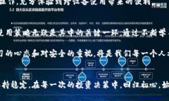 加密货币钱包的特征与选择指南引言随