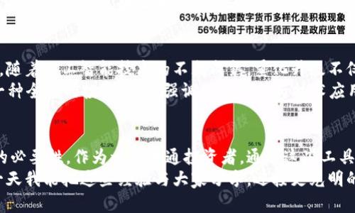 baioti解密虚拟币合约量化APP：投资者的智慧伴侣/baioti
虚拟币, 合约交易, 量化投资/guanjianci

引言：跟随潮流，投资的新时代
在互联网高速发展的今天，虚拟货币成为了许多人投资的新宠。从比特币、以太坊到各种山寨币，投资者们如同置身于一场席卷全球的金融革命。在这个背景下，合约交易更是让投资者的机会增多，但佛系投资已经不再是过往的做法，量化投资应运而生，帮助我们更有效地进行决策。
作为一个对金融市场充满好奇的人，我在大学时期也曾对虚拟货币市场进行过一番探索。那时，我用的是一个简陋的手机APP，跟踪价格走势，尝试自我模拟交易。虽然结果并不理想，但我却被那种紧张刺激的感觉所吸引。而如今，随着科技的进步，越来越多的合约量化APP横空出世，让我对虚拟币的投资有了新的思考。

合约量化APP的定义与价值
合约量化APP是基于智能算法，通过对市场数据进行分析，帮助用户做出更精准的投资决策的一种数码产品。这类APP不仅能实时监控市场价格，还能运用历史数据挖掘出潜在的交易机会。对于很多渴望从虚拟币市场中获利的投资者来说，它无疑是一个极具实用价值的工具。
我最近也在尝试某款热门的合约量化APP，这款APP通过量化模型的计算，可以自动生成交易信号，并提供止损止盈策略，让我在操作时心里有了底。

功能介绍：助你投资致胜
我之所以选择这款APP，首先被其丰富的功能吸引。其核心功能包括数据可视化、风险预警和交易策略生成等。
数据可视化功能让我能够清晰地观察到各种币种的历史走势和市场动态。记得有一次，我对某种币进行了深度分析，发现其价格在1500元区间徘徊，我迅速通过APP设置了一个“突破1500元则买入”的信号。而当它真的突破时，我果断入手，短期内便获得了可观的收益。这就是合约量化技术的魅力所在！

风险与挑战：量化之路也非坦途
当然，投资市场并不是一帆风顺的。虽然合约量化APP提供了很多便利，但其风险仍需要谨慎对待。我曾因追求高收益而轻信了某一模型的预测，结果导致了损失。这让我意识到，依赖于单一工具的决策是非常危险的，我逐渐学会了配合市场的整体分析，降低风险。

从“小白”到“量化达人”的蜕变
回想起我初入虚拟币市场时的无知和狂热，我总是认为只要跟随热门消息，就能获得成功。但实际上，市场的变化往往超乎我们的想象。通过对合约量化APP的应用，我逐渐从一个“小白”变成了一个有一定判断力的投资者。
我开始在APP上定期做一些数据分析，研究不同币种的走势，并结合自己的市场判断。在APP的帮助下，我建立了自己的交易策略，并不断它。这一过程充满了挑战，但我逐渐体会到了其中的乐趣与成就感。

个性化与社区：分享与共创的力量
除了应用本身的强大功能，我也很欣赏这款合约量化APP所构建的社区。内部的论坛中，有不少经验丰富的投资者分享他们的交易心得。在这里，我还幸运地遇见了几位投资志同道合的朋友，我们通过讨论和分享经验，共同提升自己的投资技能。
有一次，我和朋友们进行了一次“模拟交易大赛”，每个人在APP中用虚拟币进行交易，看谁的收益率高。虽然我们的资金都是模拟的，但比赛的紧张气氛却让我感受到了真实的市场竞争，那种兴奋令人难以忘怀。

文化背影：思考与未来展望
随着虚拟货币市场的不断发展，合约量化APP也将迎来更多的机遇与挑战。作为一名普通投资者，我对这类产品的未来充满期待。我相信，随着人工智能技术的不断成熟，量化升级不仅会提高交易的效率，还会在更大程度上降低投资风险。
在这个信息大爆炸的时代，获取信息虽然变得极其容易，但如何用“脑”而不是“手”去决策才是成功的关键。合约量化APP为我们提供了一种全新的投资思维，强调数据分析与技术应用的结合，这与我之前的边走边试截然不同。也许未来的我，能以更加成熟的姿态面对投资风浪。

结语：珍惜机遇，掌控未来
回忆起自己接触虚拟币的那段日子，虽有迷茫与挫折，但更多的是学习与成长的瞬间。合约量化APP的出现让我深刻体会到了科学投资的必要性。作为一个普通投资者，通过这些工具的辅助，我将更好地把握市场机会。
在未来的投资旅程中，我将继续与那些志同道合的朋友们一起探索未知的领域，借助量化APP的力量，努力成为更好的投资者。或许，有一天我能把这些经验与大家分享，迎接更光明的投资未来！