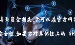 SHIB（Shiba Inu）代币在 Tp 钱包的合约地