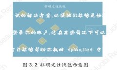 看起来你正在使用 tpWallet，而遇到了复