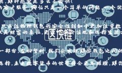 探秘区块链钱包：多样化选择与实用价