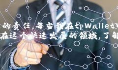 mytitle轻松导入tpWallet：一步步自定义你