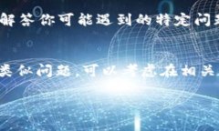 如果你发现自己无法登录tpWallet账号，