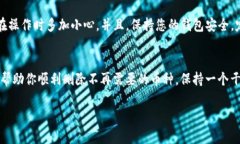 对于如何删除tpWallet中的币种，下面是