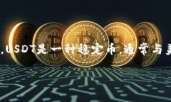 库神钱包（Kushan Wallet）作为一款数字