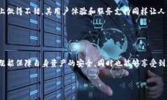 tpWallet国际版：安全性与实用性解析