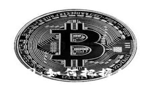 深入解析比特币走势图：如何把握数字货币的趋势与机会