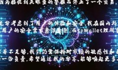 探究tpWallet的天眼查功能：如何有效保