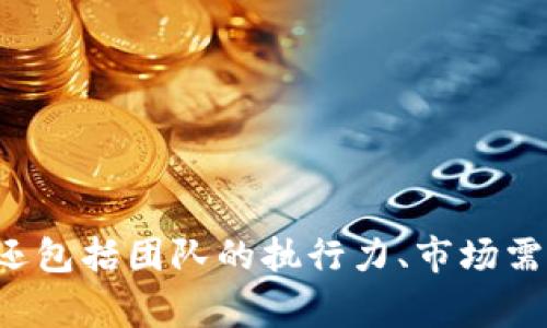 区块链技术的应用范围非常广泛，涉及多个领域。以下是一些关键的区块链相关项目分类和示例：

### 1. 加密货币
加密货币是区块链技术最早的应用之一。它们通过去中心化的方式进行交易，确保安全性和匿名性。
- **比特币（Bitcoin）**：首个也是最著名的加密货币，基于区块链技术，允许进行去中心化的货币交易。
- **以太坊（Ethereum）**：不仅是一种加密货币，更是一个去中心化的智能合约平台，使开发者能够创建和部署去中心化应用（dApps）。

### 2. 去中心化金融（DeFi）
去中心化金融是利用区块链技术重新构建传统金融服务，消除中介，提高透明度。
- **Uniswap**：一个去中心化的交易所，允许用户直接在区块链上进行交易，无需中央控制。
- **Aave**：去中心化借贷平台，用户可以在平台上借贷和赚取利息。

### 3. 非同质化代币（NFT）
NFT是一种独特的数字资产，常用于艺术、音乐、游戏等领域，体现了物品的独一无二性。
- **Cryptokitties**：一款基于以太坊的游戏，用户可以购买、繁殖和交易虚拟猫咪，每只猫咪都是独特的NFT。
- **OpenSea**：一个大型的NFT市场，用户可以买卖各种数字艺术和收藏品。

### 4. 公链和联盟链
公链是公开透明且去中心化的，而联盟链则是由多个实体共同管理的私有链，适合企业间合作。
- **Hyperledger Fabric**：一个开源的企业级区块链框架，支持企业之间的协作和信息共享。
- **EOSIO**：旨在提供高吞吐量和低延迟的区块链基础设施，为开发者构建大规模去中心化应用提供支持。

### 5. 供应链管理
区块链技术可以追踪产品从生产到消费的整个过程，提高供应链的透明度和效率。
- **VeChain**：专注于供应链管理的区块链平台，利用物联网和区块链技术提高产品的可追溯性。
- **IBM Food Trust**：通过区块链技术追踪食品供应链，确保食品安全和质量。

### 6. 身份管理
区块链在身份验证和管理领域有着广泛的应用，可以保护用户的隐私和数据安全。
- **Civic**：一个身份保护平台，通过区块链技术帮助用户安全地管理其身份信息。
- **SelfKey**：用户可以通过自我主权身份进行信任的身份验证，避免传统身份验证过程中的隐私泄露。

### 7. 智能合约
智能合约是自动执行的合约，其条款以代码的形式写入区块链。
- **Chainlink**：一个去中心化的预言机网络，为区块链智能合约提供实时数据，扩展其应用范围。
- **Algorand**：支持高效和安全的智能合约的区块链，旨在改善交易速度和可扩展性。

### 8. 社交媒体和内容创作
区块链技术为内容创作者提供了新的平台，消除了中介，增强了创作者与观众的互动。
- **Steemit**：一个基于区块链的社交媒体平台，用户通过内容创作获得加密货币奖励。
- **Audius**：一个去中心化的音乐共享平台，允许艺术家与粉丝直接互动，并获得更高的收益。

### 9. 投票和治理
区块链为投票和治理提供了透明和可追溯的解决方案，有助于增强社会的民主参与。
- **Holochain**：提供去中心化的治理工具，使社区可以参与治理决策而无需中介。
- **Votem**：利用区块链技术实现安全和可信赖的电子投票系统。

### 10. 医疗健康
区块链可以增强医疗数据的安全性和互操作性，改善患者护理和健康记录管理。
- **MedRec**：由麻省理工学院开发的一个医疗数据管理平台，使用区块链技术保护患者隐私。
- **Solve.Care**：通过区块链技术医疗服务流程，提高患者与医疗服务提供者之间的互动。

### 结论
区块链技术的应用正日益广泛，并与各个行业深度结合，推动了创新与变革。这些项目的成功不仅依赖于技术本身，还包括团队的执行力、市场需求和用户体验等多方面因素。未来，区块链技术有可能在更多领域带来颠覆性的变化，促进社会的透明、公正和高效。