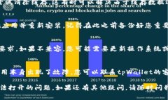 如果您发现tpWallet app无法打开，可能是