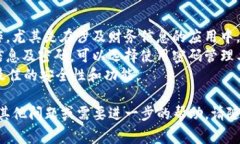 退出tpWallet账号的具体步骤通常较为简