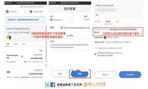 实用指南：如何通过TP钱包将波场转账至币安链
