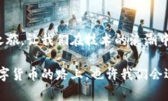 jiaotong以太坊币实时价格行情/jiaotong以