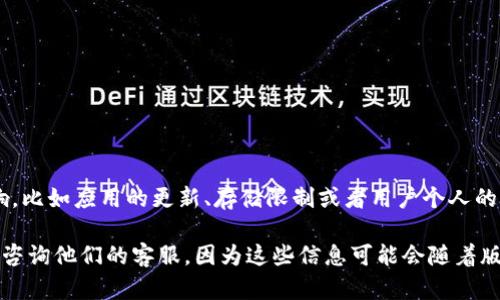 在tpWallet中，用户可以创建多个钱包地址，具体的数量可能会受到不同因素的影响，比如应用的更新、存储限制或者用户个人的需要。一般来说，tpWallet支持用户创建多个钱包地址，以方便管理不同的数字资产。

如果你需要了解具体可以创建的数量或相关细节，建议查阅tpWallet的官方文档或咨询他们的客服，因为这些信息可能会随着版本更新而有所变化。