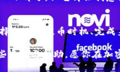   解决tpWallet无法提币的问题：实用指