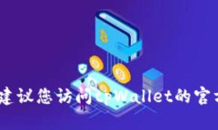 在这方面，我无法提供具体的步骤或指