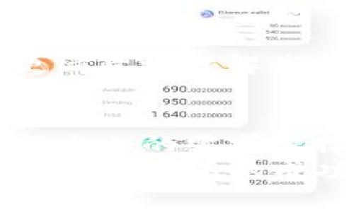   Tp钱包：一次能创建多少个钱包？ / 

 guanjianci Tp钱包, 创建钱包, 加密货币 /guanjianci 

引言
随着区块链技术的发展，加密货币的应用愈加广泛，越来越多的人开始关注如何安全、便捷地管理自己的数字资产。而Tp钱包作为一款广受欢迎的数字资产管理工具，不仅能方便地进行交易，还具有创建多个钱包的功能。那么，Tp钱包一次可以创建多少个钱包呢？本文将围绕这个问题，结合个人经验与观点，为你详细展开。

一、Tp钱包的功能简介
Tp钱包是一个多功能的数字钱包，支持多种加密货币的存储与管理。它的界面友好，易于操作，适合不同层次的用户。不论你是业余爱好者还是专业投资者，Tp钱包都能为你提供高效的服务。
就在我第一次接触加密货币的时候，我其实对各种不同的钱包有些迷茫。那时候，我听到许多人推荐Tp钱包，因为它的用户体验非常棒，有些朋友甚至表示他们几乎每天都在使用。随着对加密货币的深入了解，我逐渐认识到选择一个好的数字钱包是多么重要。

二、Tp钱包的创建钱包数量
关于Tp钱包一次能够创建多少个钱包的问题，实际上是一个常见的疑问。据官方资料显示，用户在 Tp 钱包中理论上可以创建多个钱包，实际上并没有明确的上限。然而，每个人的使用需求不一样，一般情况下，用户根据自己的需要创建1-5个钱包便可满足实际需要。
在我个人的经验中，我曾尝试在Tp钱包中创建多于5个钱包，结果发现管理起来有些繁琐。每次需要切换不同的钱包时，我都需要花时间回忆每个钱包的用途和密码，这让我意识到，创建钱包虽然方便，但管理同样重要。

三、为什么要创建多个钱包？
创建多个钱包的理由各不相同，对于一些人来说，可能是出于安全考虑；而对于其他人，则可能是为了更好地分配资产。以下是一些常见的原因：
ul
    listrong安全性/strong：分散资产可以降低风险，如果一个钱包被攻击，其他钱包的资产依然安全。/li
    listrong资产多样性/strong：不同钱包可以用于存储不同类型的加密资产，比如 BTC、ETH 等。/li
    listrong管理方便/strong：在不同的钱包中，可以根据不同的投资策略和用途进行分类管理。/li
/ul

四、个性化管理的思考
其实，创建多个钱包并不是每个用户都需要的。就像我在使用 Tp 钱包的过程中，渐渐发现简化管理的必要性。起初我创建了三个钱包，以分别管理不同的资产，但随着时间的流逝，只有一个钱包的使用频率是最高的。我开始反思自己的资产管理方式，决定减少钱包的数量，以提升效率。
这种管理方式让我意识到，每个用户的需求是独特的，选择最适合自己的方式才是明智之举。对于那些仅仅是为了少量投资的人来说，创建一个钱包已经足够；而对于职业交易者，则可能需要多个钱包来应对更加复杂的交易策略。

五、Tp钱包的安全性探讨
在创建多个钱包的同时，安全性同样不容忽视。Tp钱包采取多种安全措施来保护用户资产，包括私钥的加密存储、密码设置等。我在初次使用Tp钱包时，感到安全性非常重要，因此我特别注意设置强密码，并定期更改。
或许是因为我经历过一次小的资产损失，那段时间我对加密资产的安全性充满了戒心。通过使用 Tp 钱包的安全功能，我安心了许多。建立良好的安全习惯是保障数字资产的重要环节。

六、如何创建和管理钱包
如果你是 Tp 钱包的新手，以下是创建钱包的一些简单步骤：
ol
    li下载安装Tp钱包应用程序。/li
    li打开应用后，选择“创建钱包”。/li
    li按照提示设置密码，并记录下助记词。/li
    li完成后，你就可以在钱包中管理你的数字资产了。/li
/ol

在管理钱包时，定期查看资产状况和交易记录，将有助于你更好地掌控资金流动。而对我而言，建立起间隔一定时间检查余额和交易的习惯，使得我能够更清楚地了解我的投资方向。

七、总结
Tp钱包作为一个功能强大的数字资产管理工具，给我们的生活带来了便利。创建多个钱包虽然方便，但在资产管理过程中，保持简单和高效同样重要。根据个人的需求选择适合的管理方式，才能最大程度地发挥钱包的价值。
最终，我希望每个用户在使用 Tp 钱包的过程中，都能找到属于自己的理想管理模式。建立合理的资产配置和安全防护机制，让数字财富的增长更加稳定，才是真正的成功。