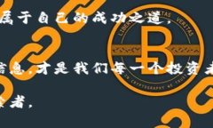   探寻区块链项目真伪查询平台：确保