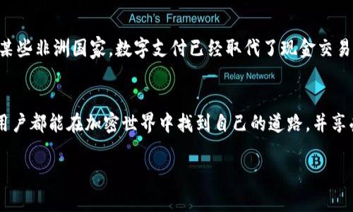 在讨论“截tpWallet主页面有风险吗”这个话题之前，我们需要对tpWallet以及相关风险有一个全面的理解和分析。

什么是tpWallet？
tpWallet是一种数字钱包，它允许用户存储、发送和接收加密货币。随着加密货币的普及，越来越多的人开始使用数字钱包来管理他们的资产。tpWallet不仅支持多种加密货币，还可能提供一些额外的功能，如交易历史记录、实时市场数据和安全功能等。

tpWallet主页面的安全性
在使用tpWallet之前，最重要的是确保其官方网站是安全的。通常，官方页面会使用HTTPS协议，这样可以有效保护用户的数据传输安全。此外，仔细检查页面的SSL证书是否有效也很重要。如果网页看起来不正常，或者有任何可疑之处，那么用户的风险就会提高。

常见风险因素
在使用tpWallet时，用户可能面临多种风险，包括但不限于：

ul
    li网络钓鱼：仿冒网页可能会欺骗用户输入敏感信息。/li
    li恶意软件：未授权的应用可能会导致用户资产被窃取。/li
    li人为错误：用户在进行交易时，由于不小心可能输入错误的钱包地址，导致资金丢失。/li
/ul

如何减少风险？
为了最大程度地降低使用tpWallet的风险，用户可以采取一些预防措施：

ul
    li使用强密码：确保钱包的密码复杂且不容易被猜到。/li
    li启用双重验证：许多数字钱包提供双重验证功能，启用此功能可以增加额外的安全层。/li
    li保持软件更新：定期更新tpWallet及相关应用程序，以确保最新的安全补丁。/li
/ul

我的个人经历
我想起我刚开始接触加密货币的时候，那时候对数字钱包的安全性非常担心。我记得自己第一次下载一个数字钱包应用时，特意查找了很多关于如何保护自己资产的资料。经过一番研究，我意识到很多时候是我自己的操作不当导致了风险。如今，随着技术的进步，我发现一些新手用户仍然犯着我曾经犯过的错误。

文化层面的关联
在我们这个时代，越来越多的人开始关注数字资产的管理，尤其是在年轻人中，他们通常更容易接受新事物。许多国家的经济正在朝着数字化转型，例如某些非洲国家，数字支付已经取代了现金交易。在这一背景下，tpWallet这样的数字钱包显得尤为重要。然而，教育用户，特别是年轻用户，了解并规避潜在的风险，是推动这一数字化转型成功的关键。

总结
虽然tpWallet主页面可能存在一些风险，但只要采取适当的安全措施，并保持警惕，用户绝大部分情况下可以安全地管理他们的加密资产。希望每一个用户都能在加密世界中找到自己的道路，并享受其中的乐趣和机遇。

以上是关于tpWallet主页面风险的炫灯希望能帮助你更好地理解这个话题。如果你有任何具体问题或者想法，也欢迎随时交流！